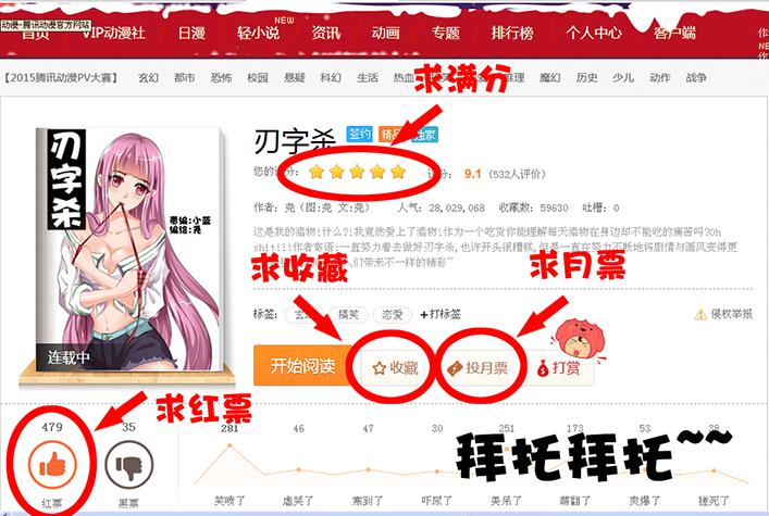 第八十二话 放狗咬12