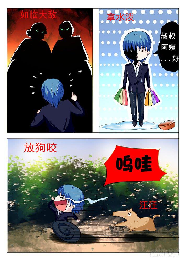 第八十二话 放狗咬4