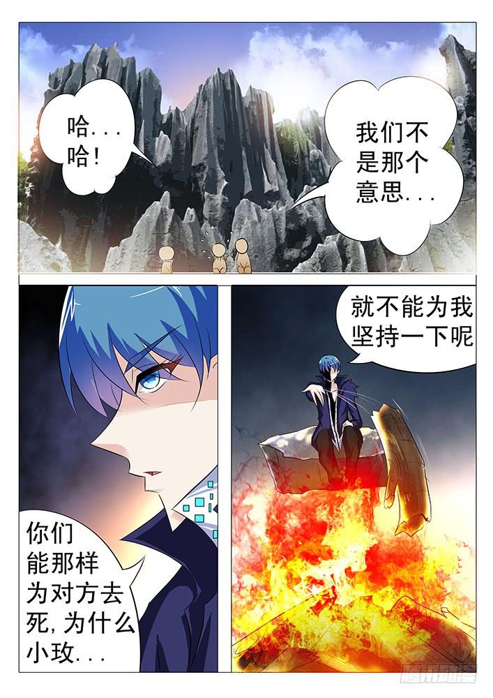 第八十二话 放狗咬6