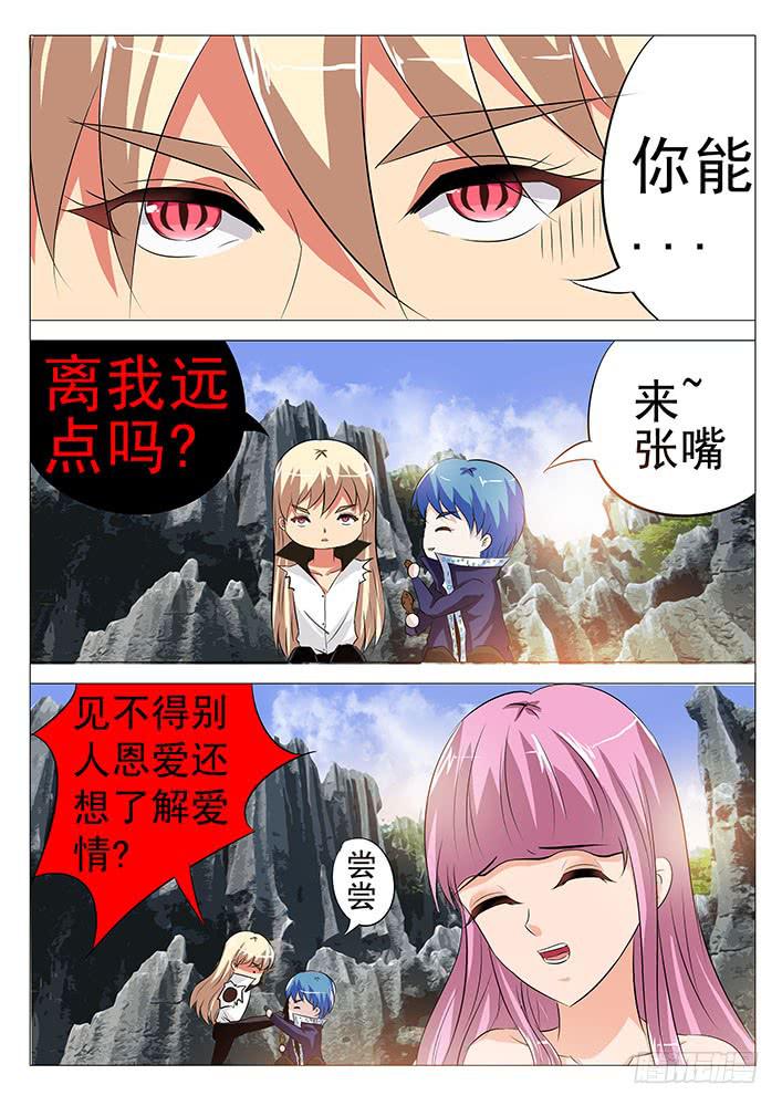 第八十二话 放狗咬9