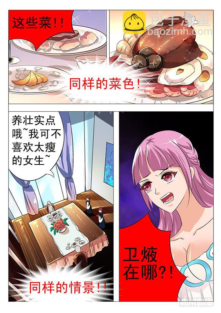 第八十三话 温柔11