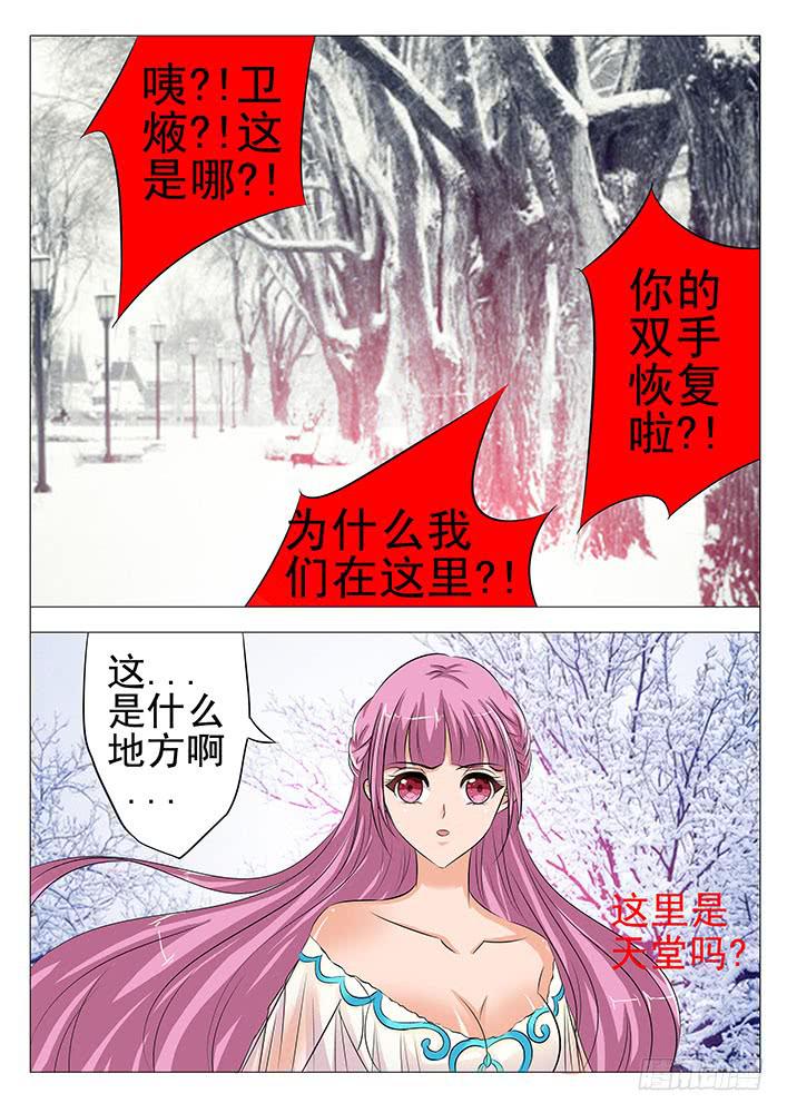 第八十三话 温柔4