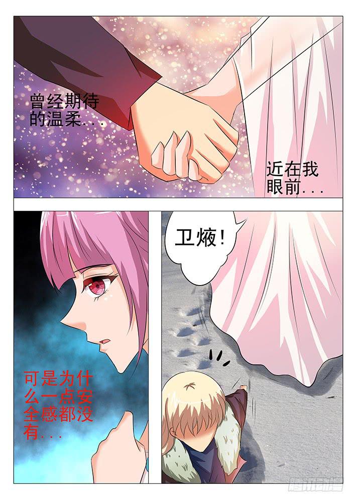 第八十三话 温柔7