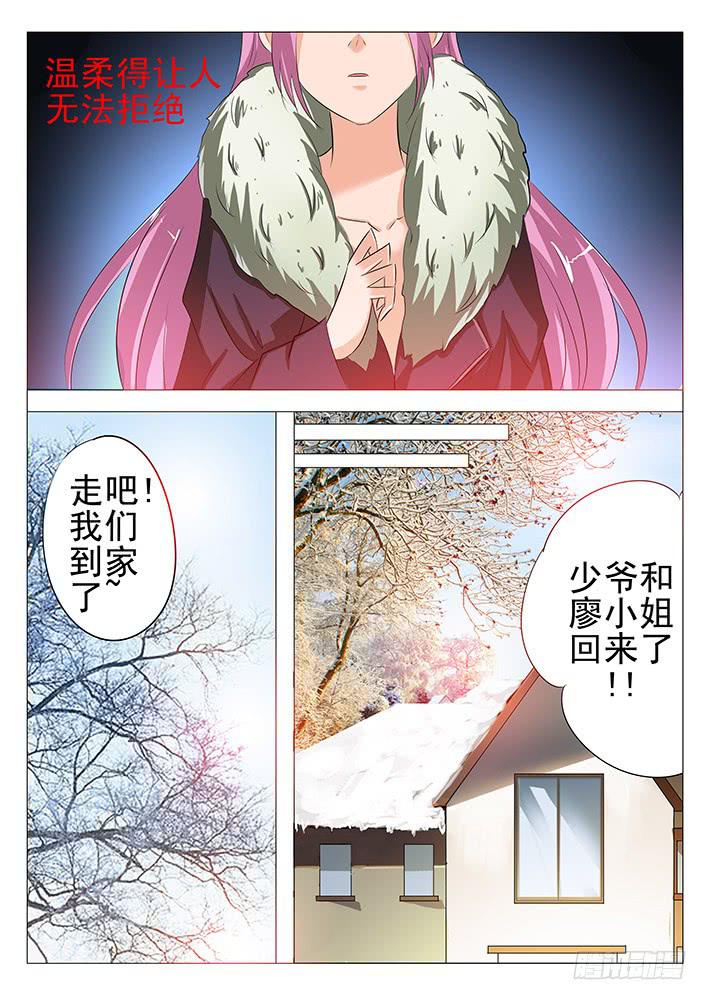 第八十三话 温柔9