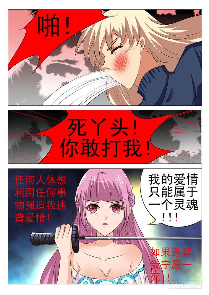 第八十四话 风流鬼11