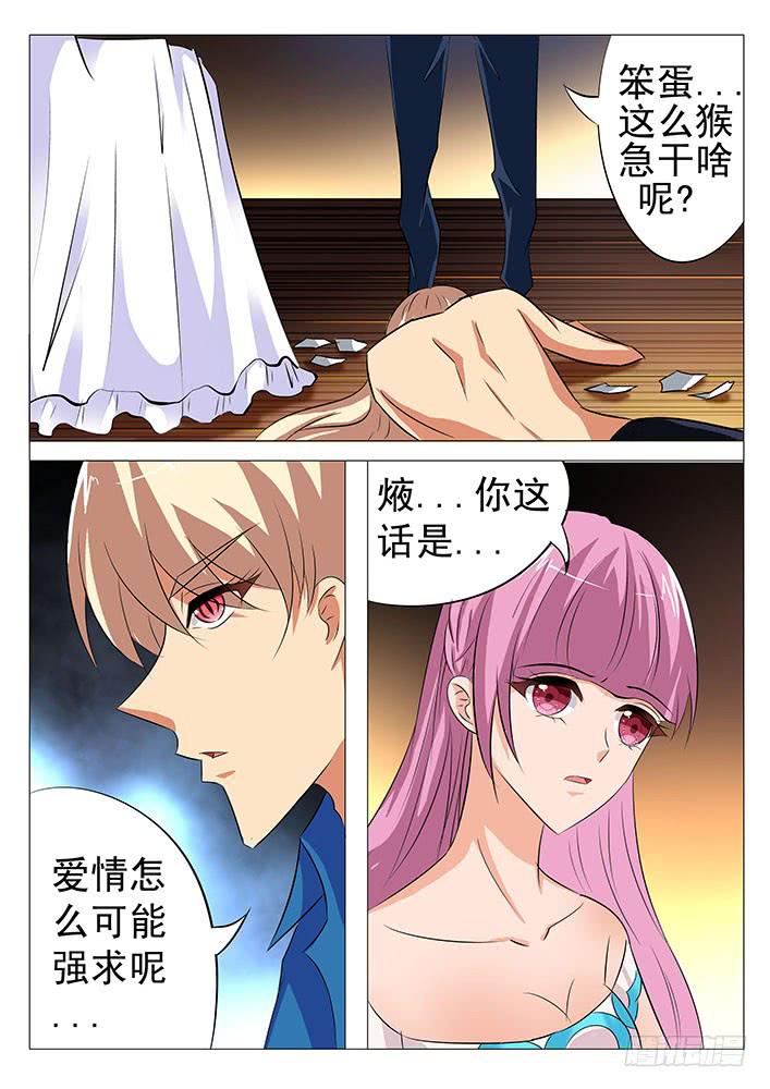 第八十四话 风流鬼21