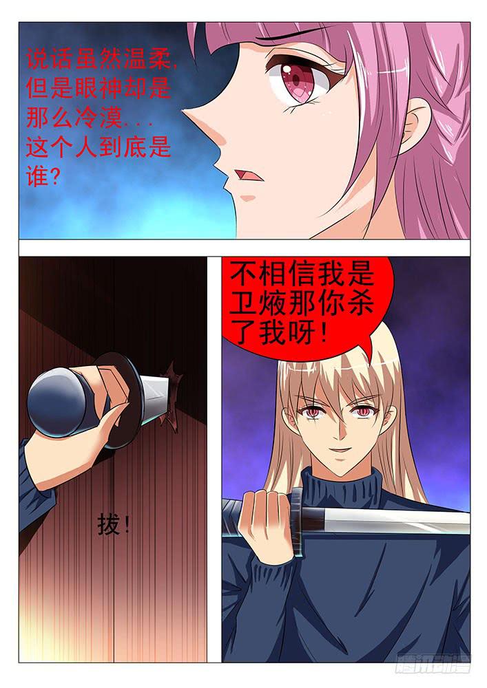 第八十四话 风流鬼8
