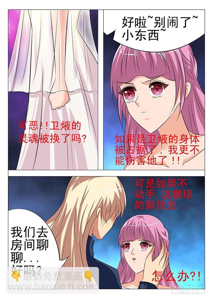 第八十四话 风流鬼9