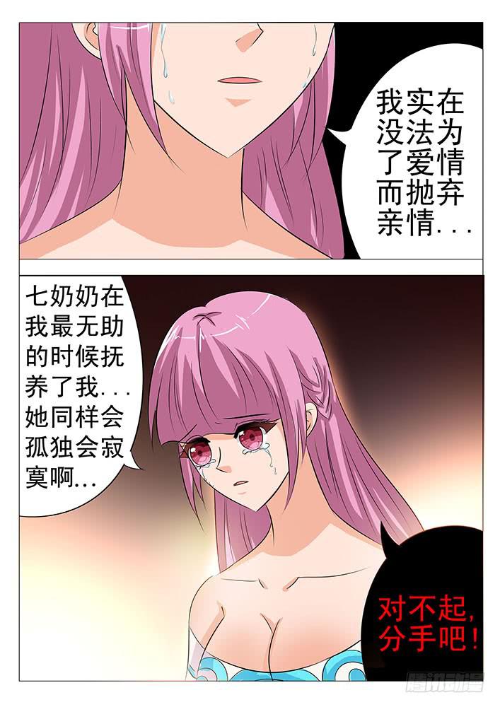 第八十五话 分手吧11
