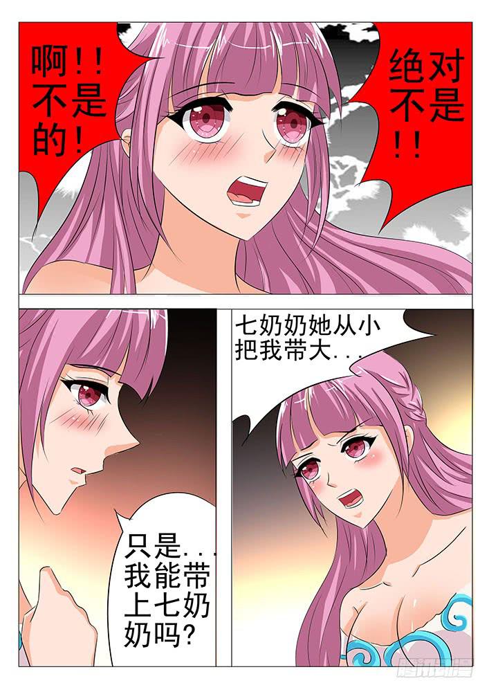 第八十五话 分手吧5
