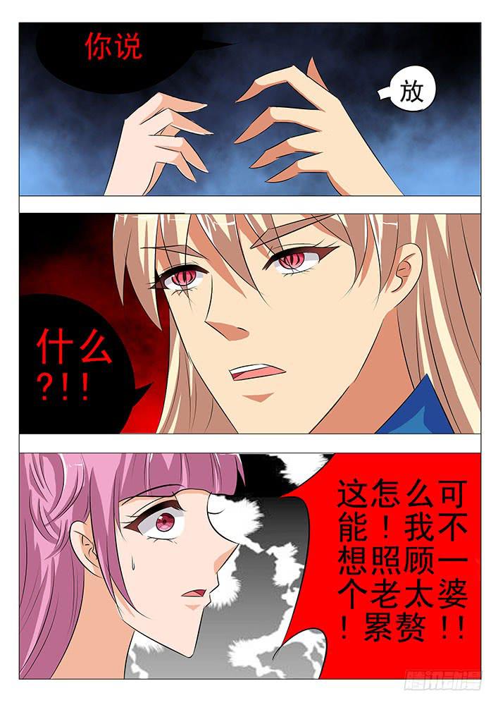 第八十五话 分手吧6