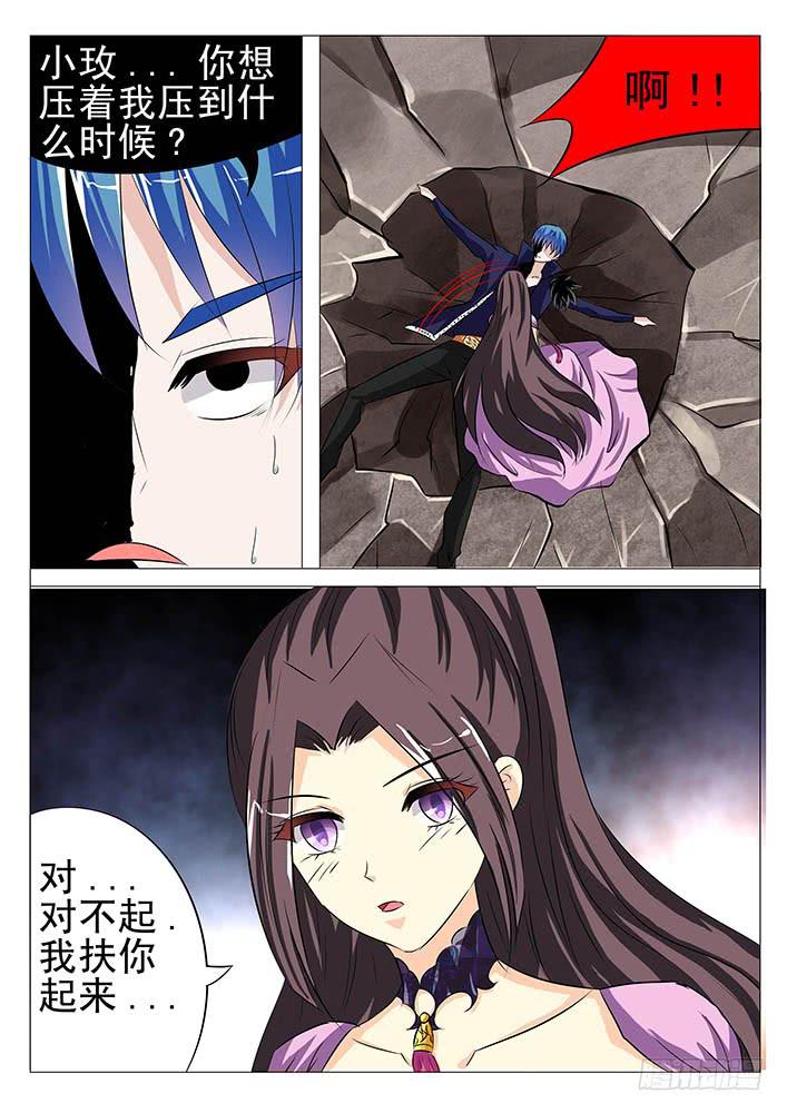 第八十八话 玄合泪诞生0