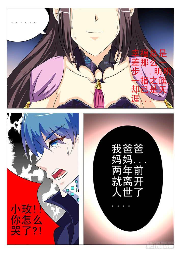 第八十八话 玄合泪诞生11