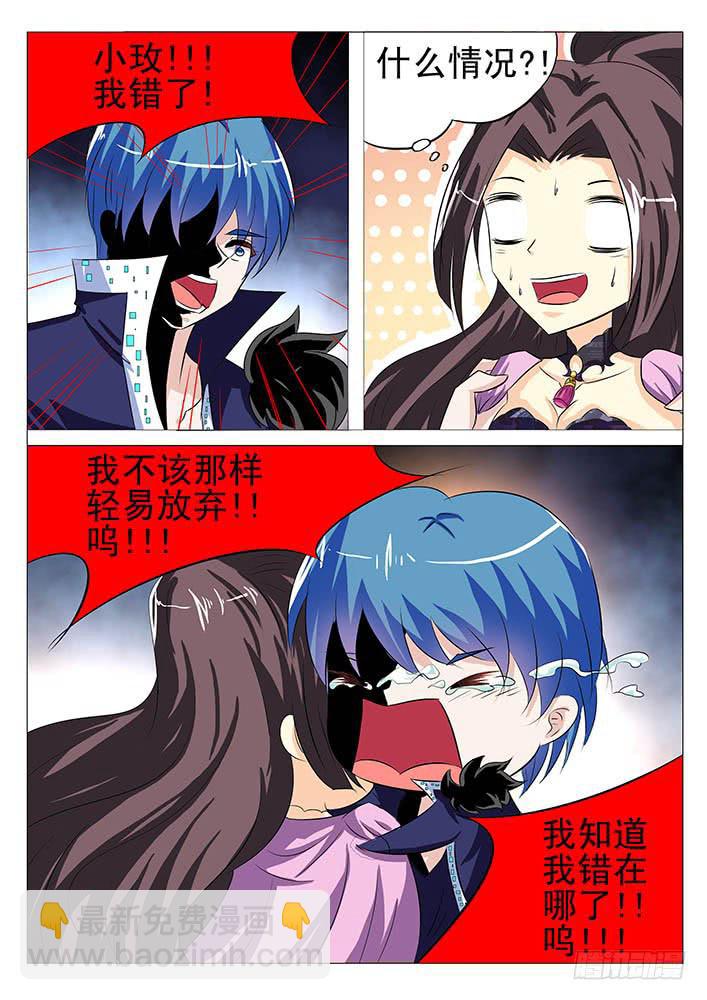 第八十八话 玄合泪诞生2