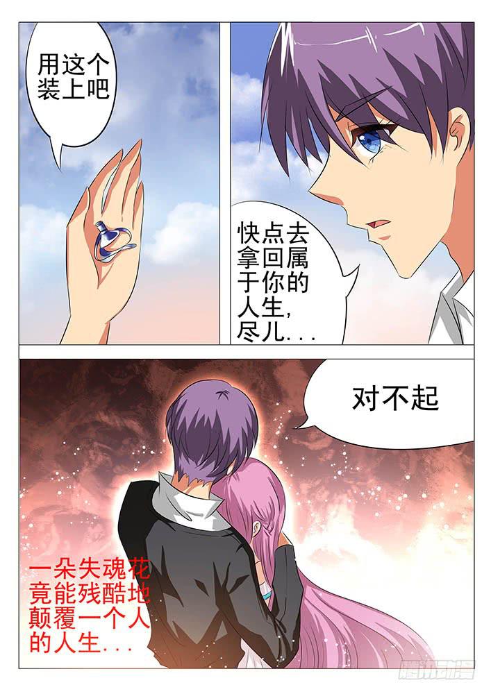 第八十八话 玄合泪诞生6