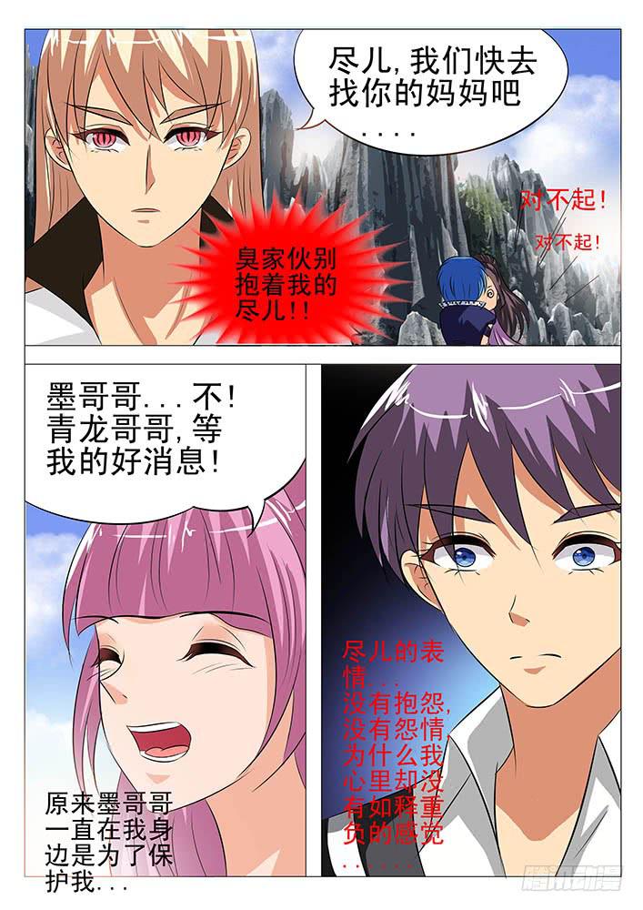 第八十八话 玄合泪诞生7