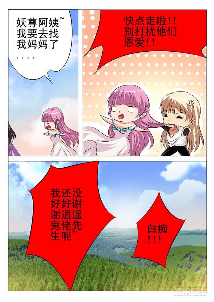 第八十八话 玄合泪诞生8