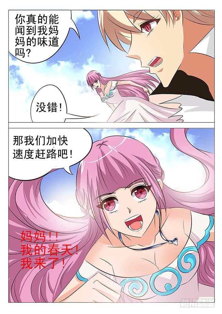 第八十八话 玄合泪诞生9