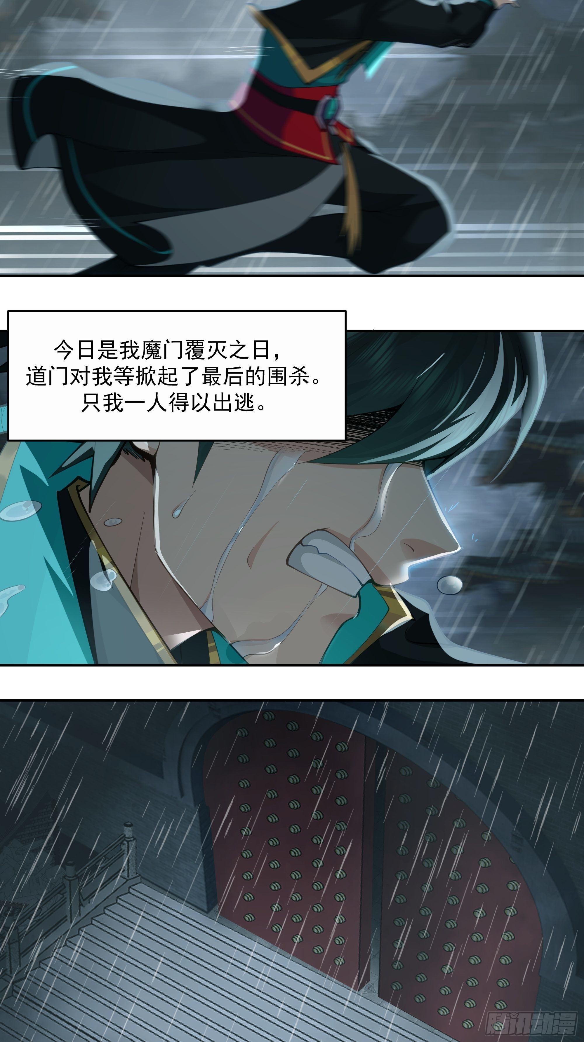 魔道传人10