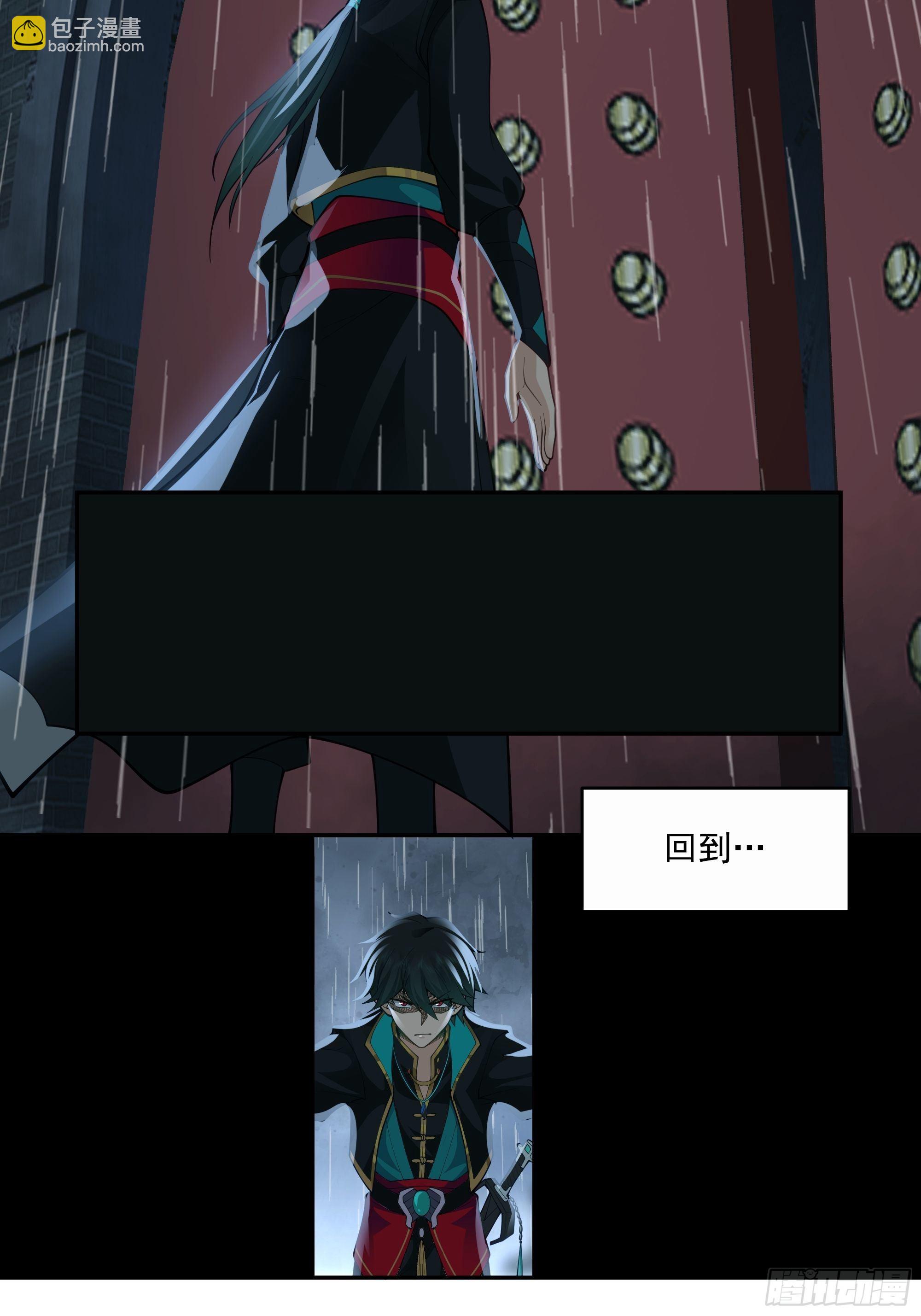 魔道传人13