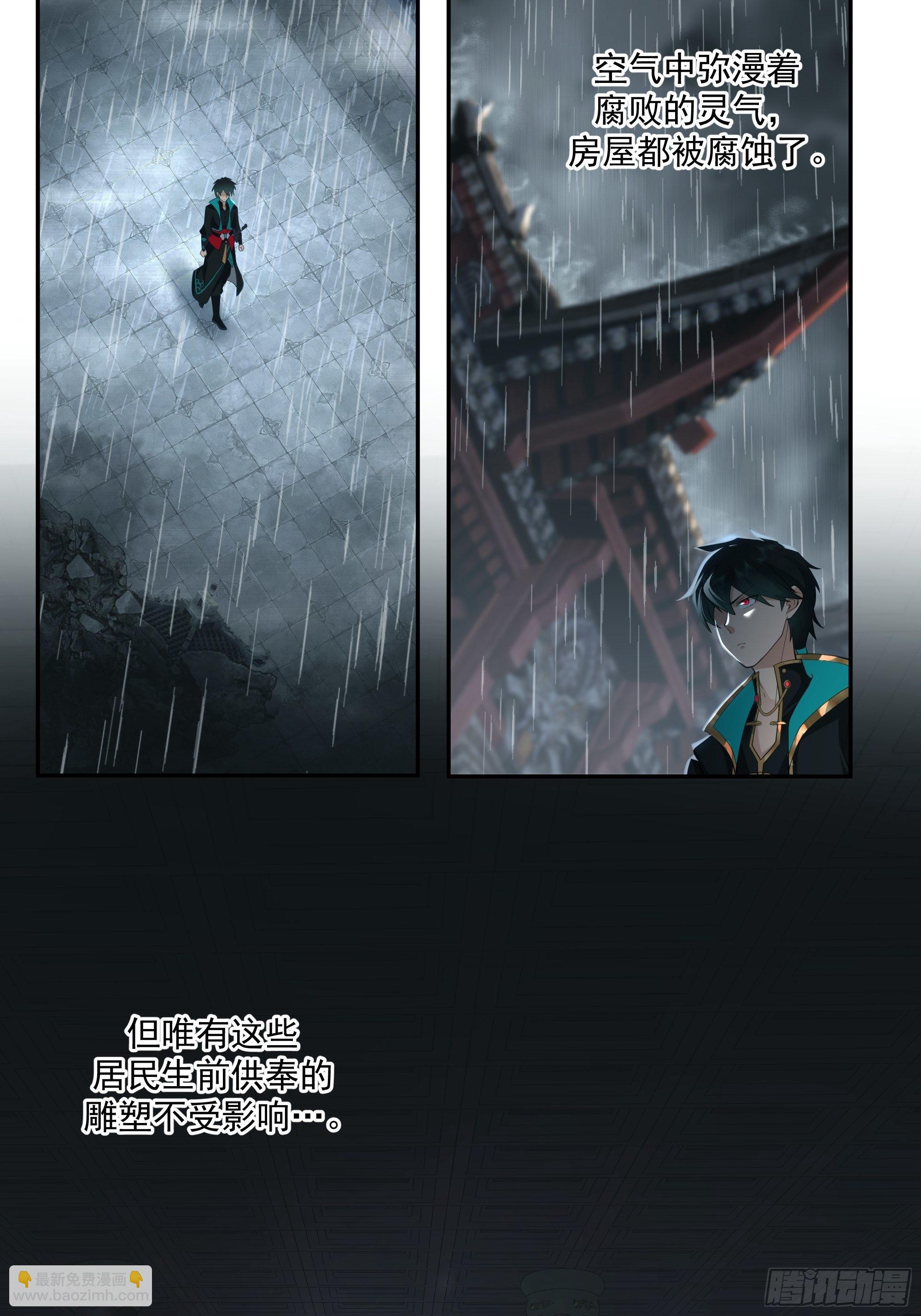 魔道传人18
