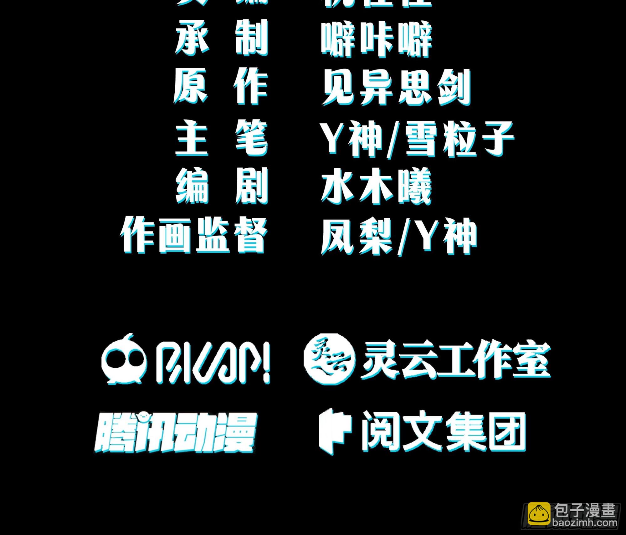 魔道传人2