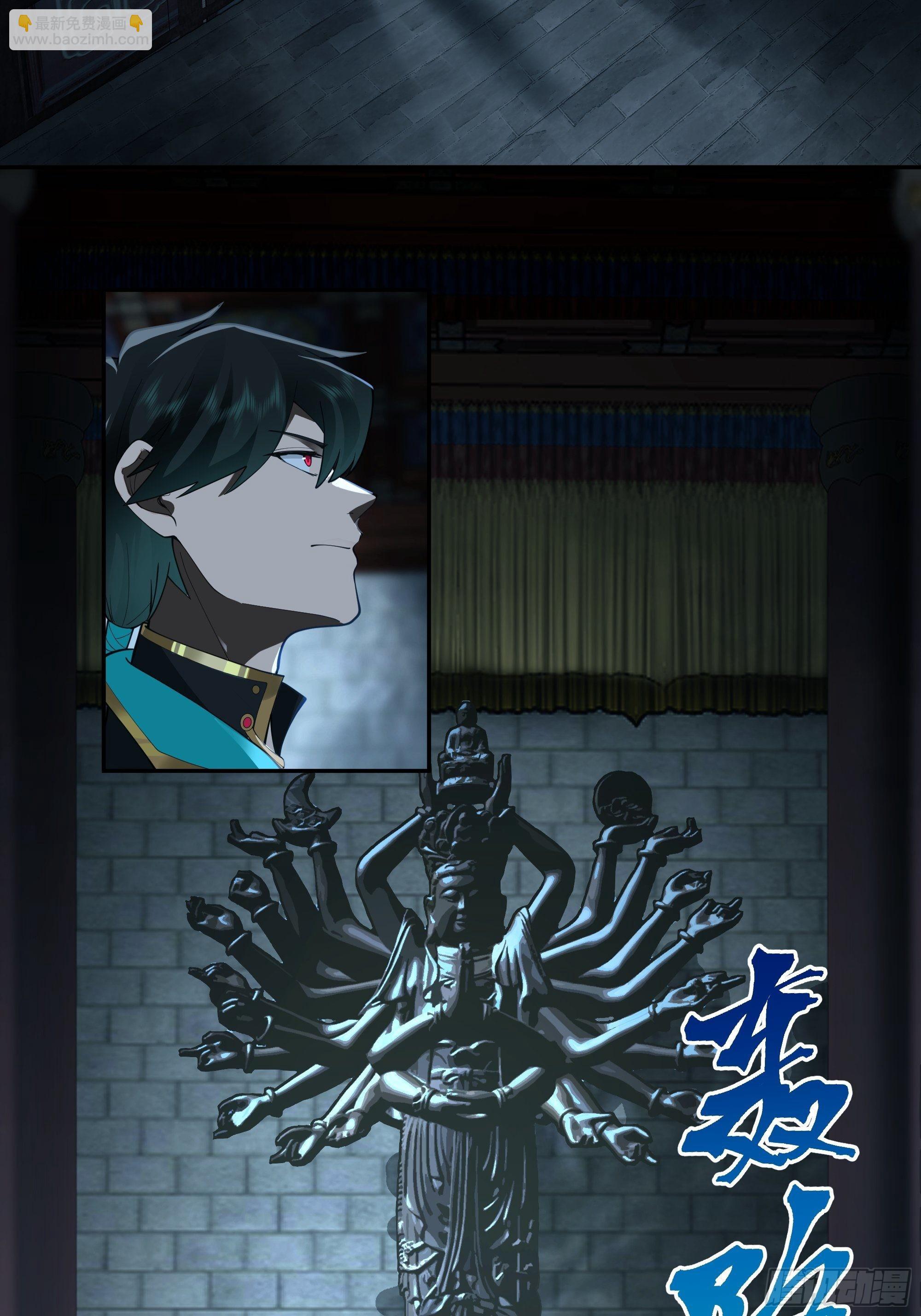 魔道传人21