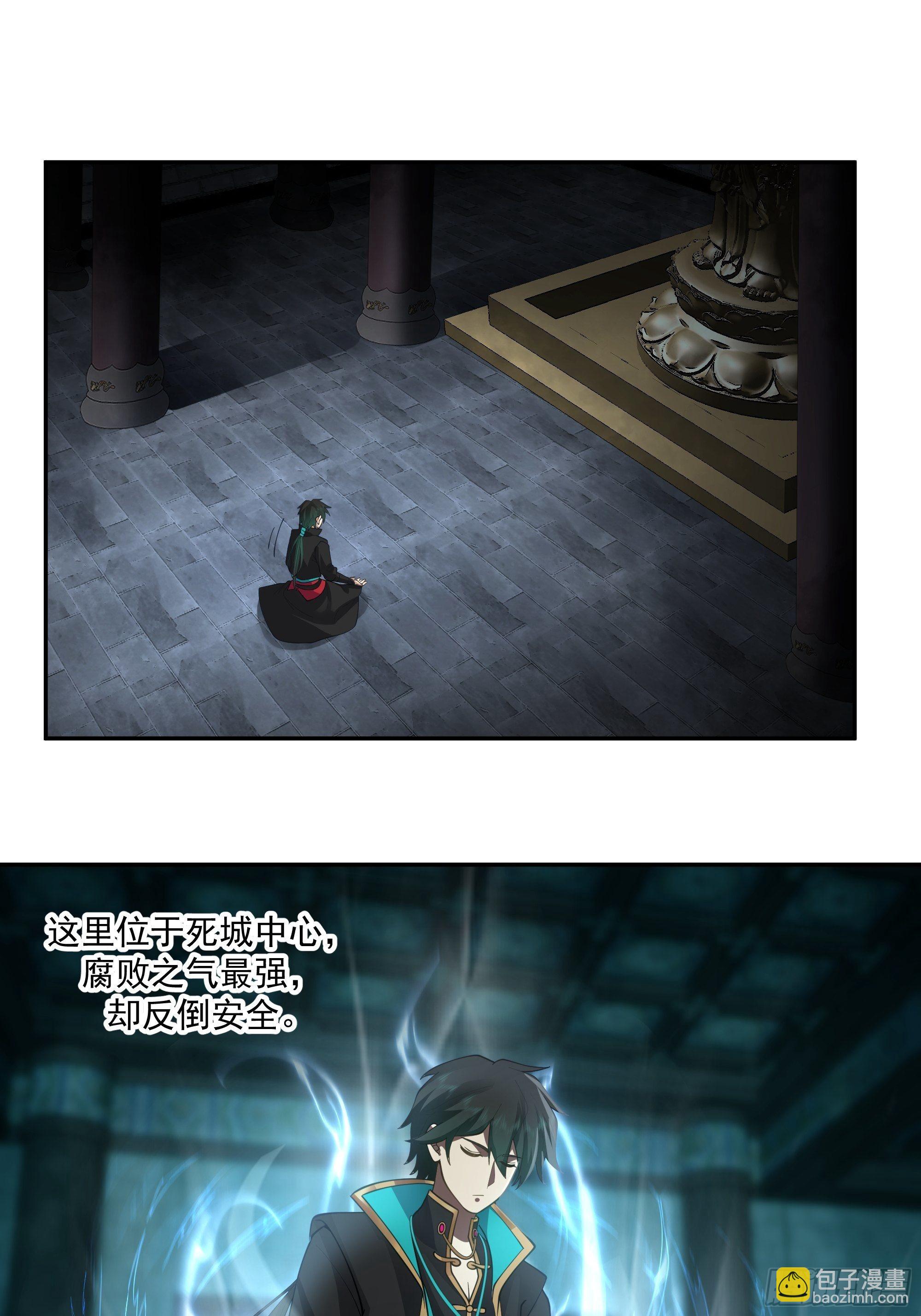 魔道传人24