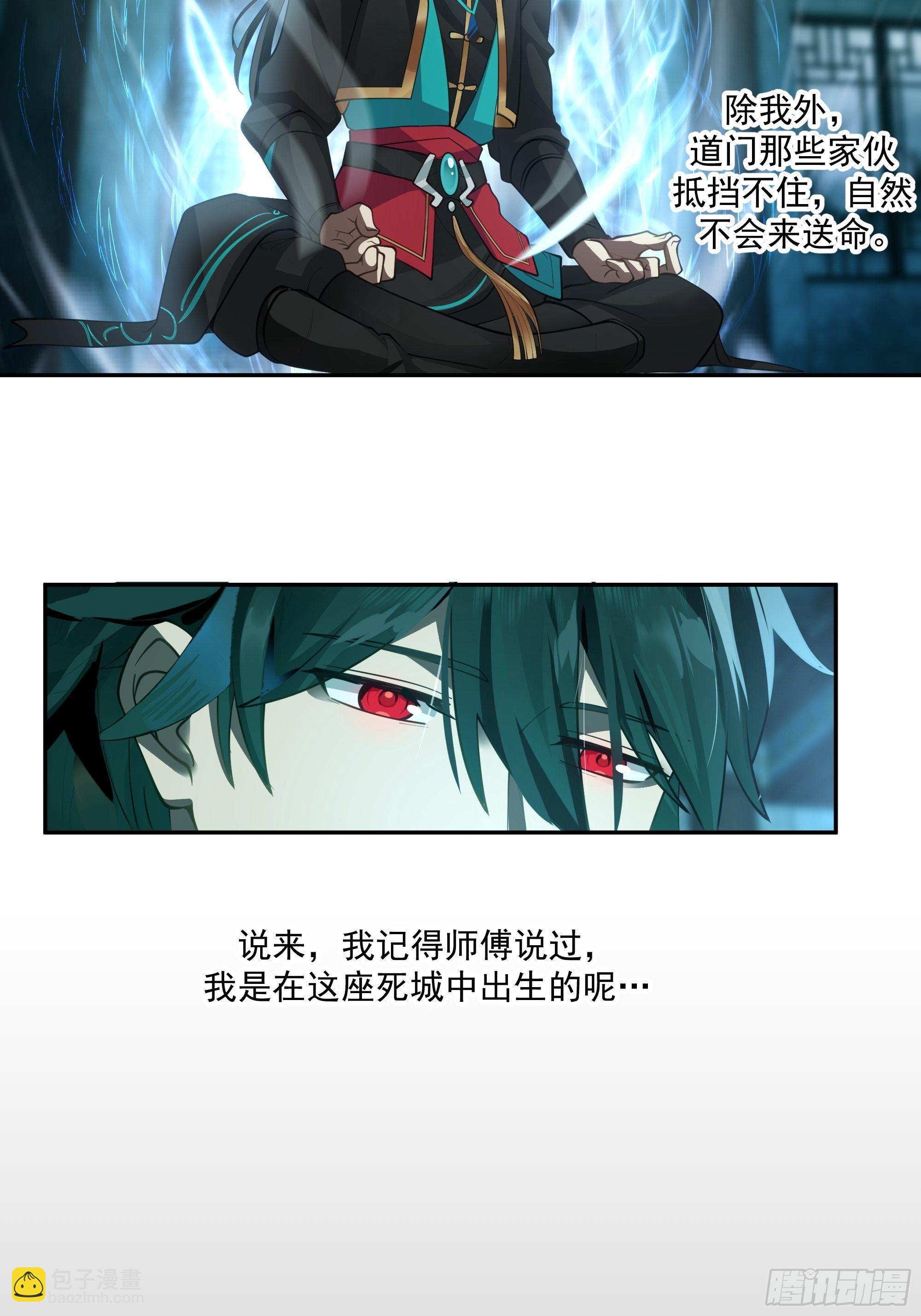 魔道传人25