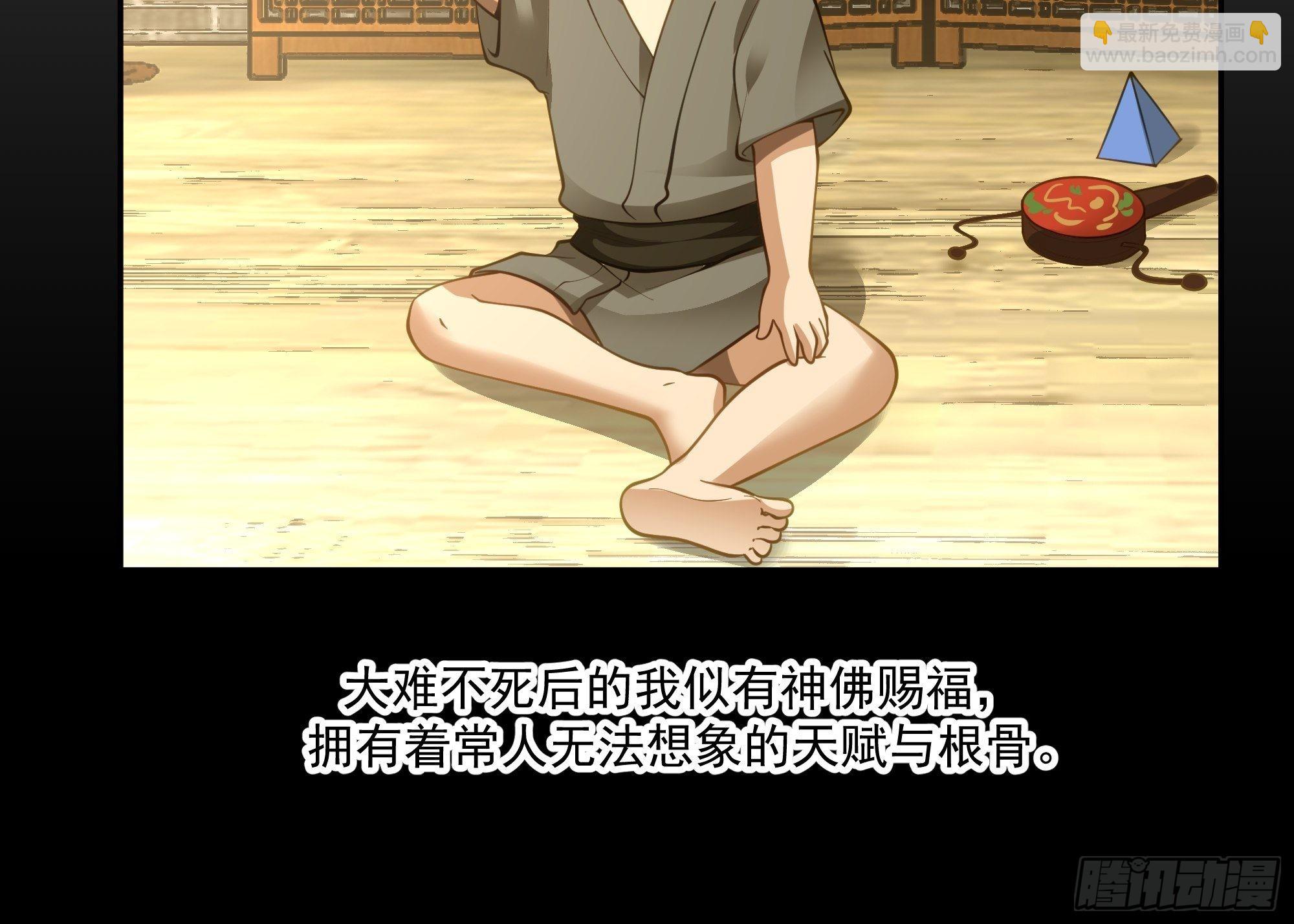 魔道传人27