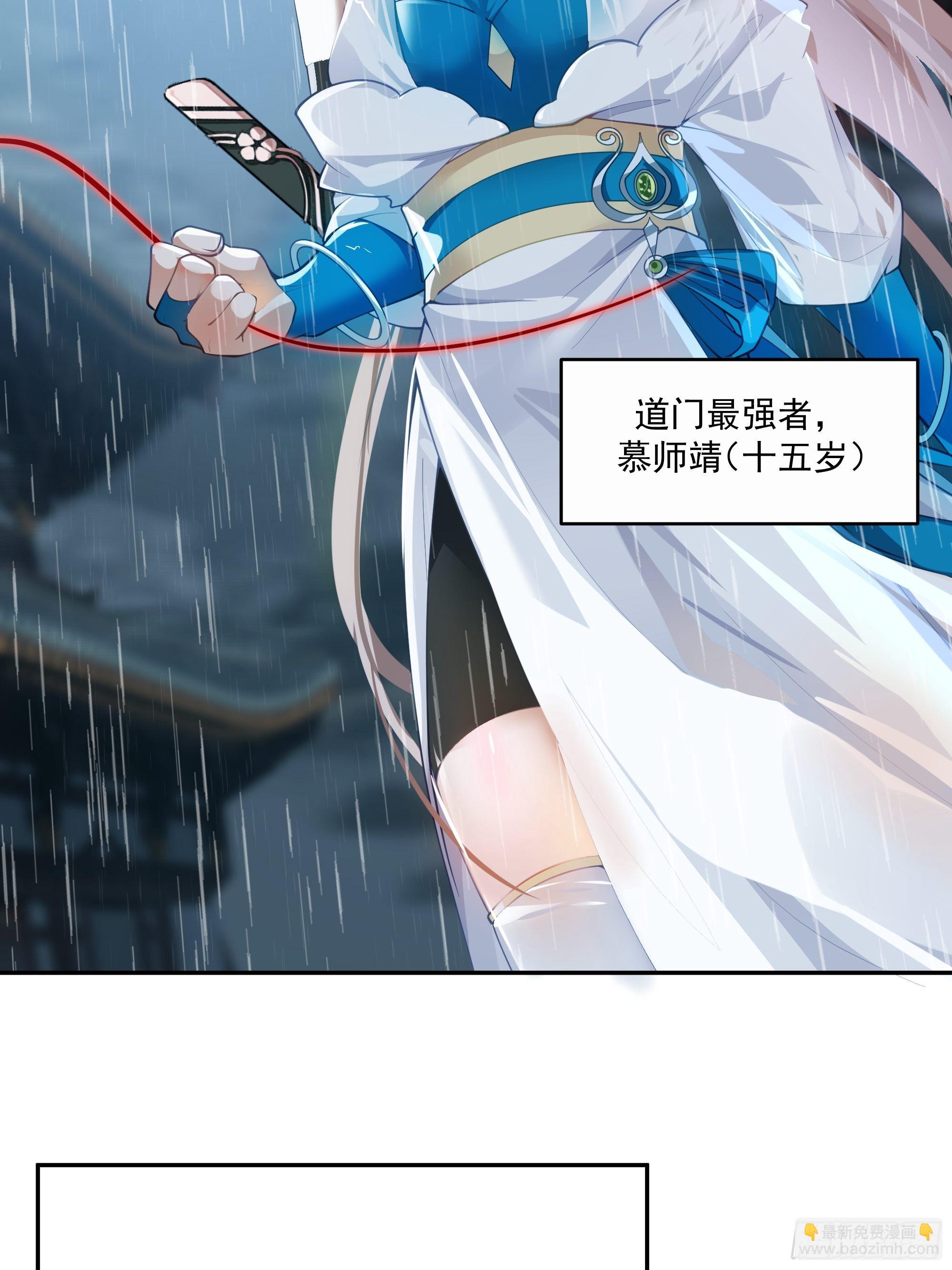 魔道传人34