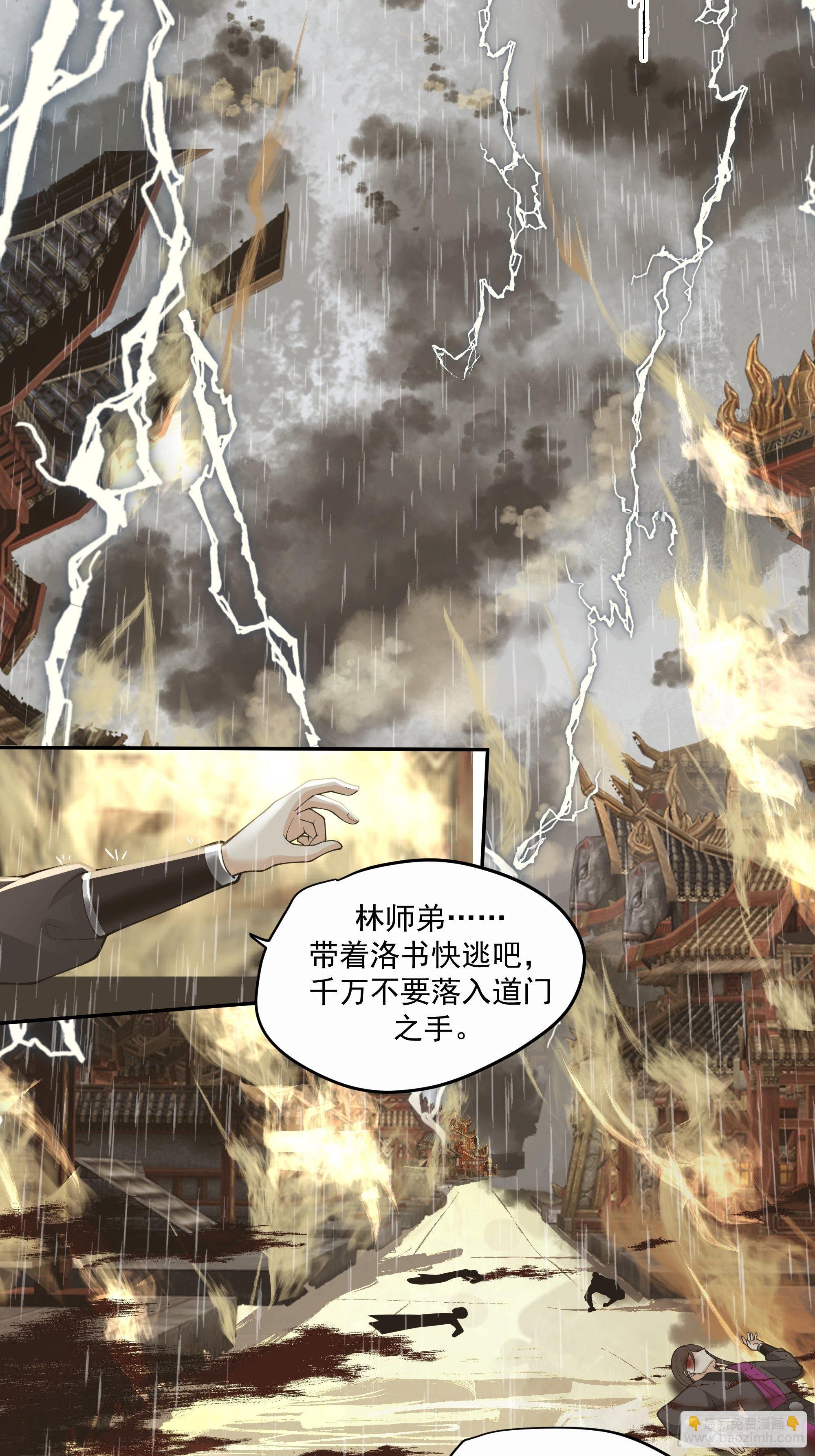 魔道传人4