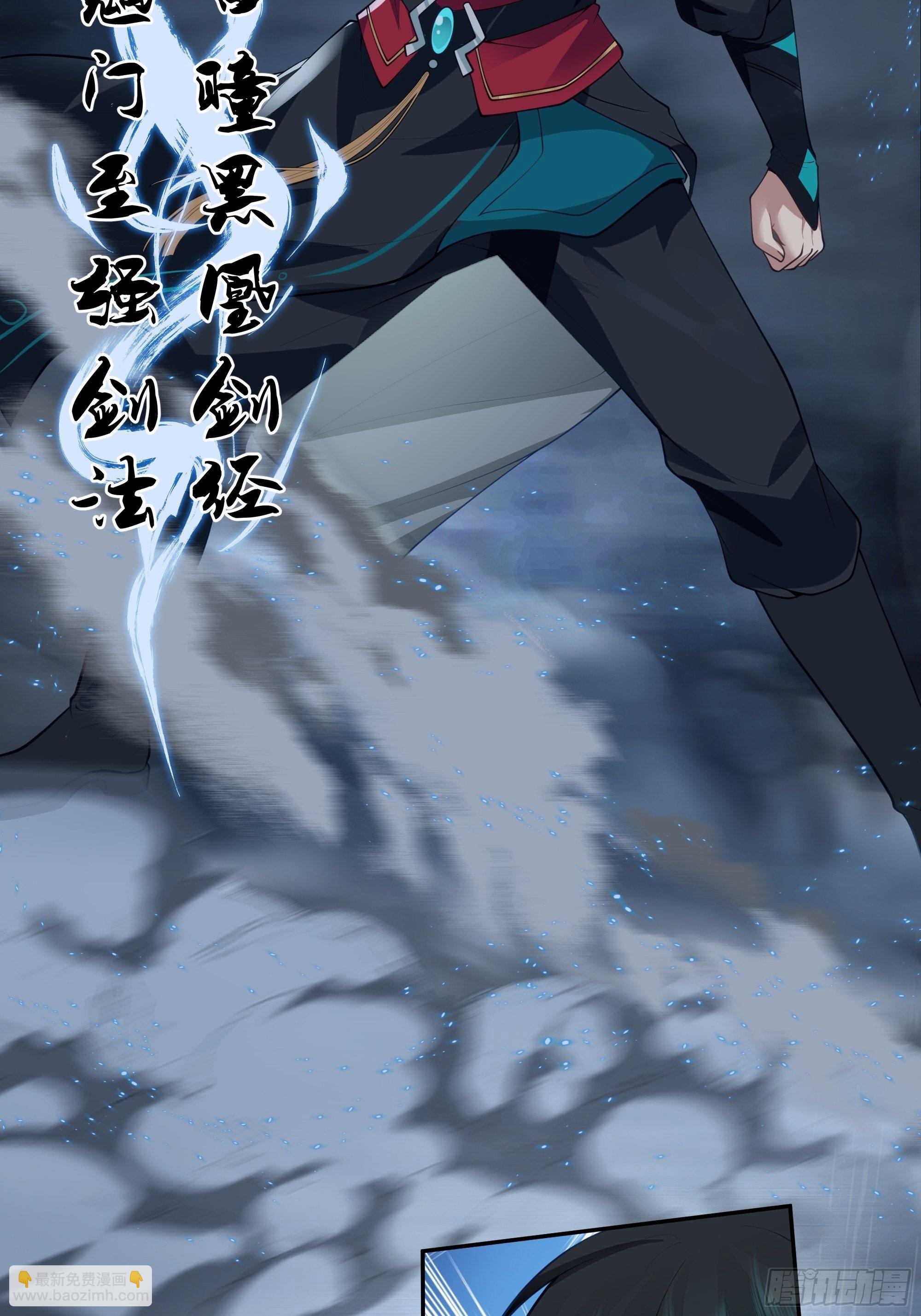 魔道传人42