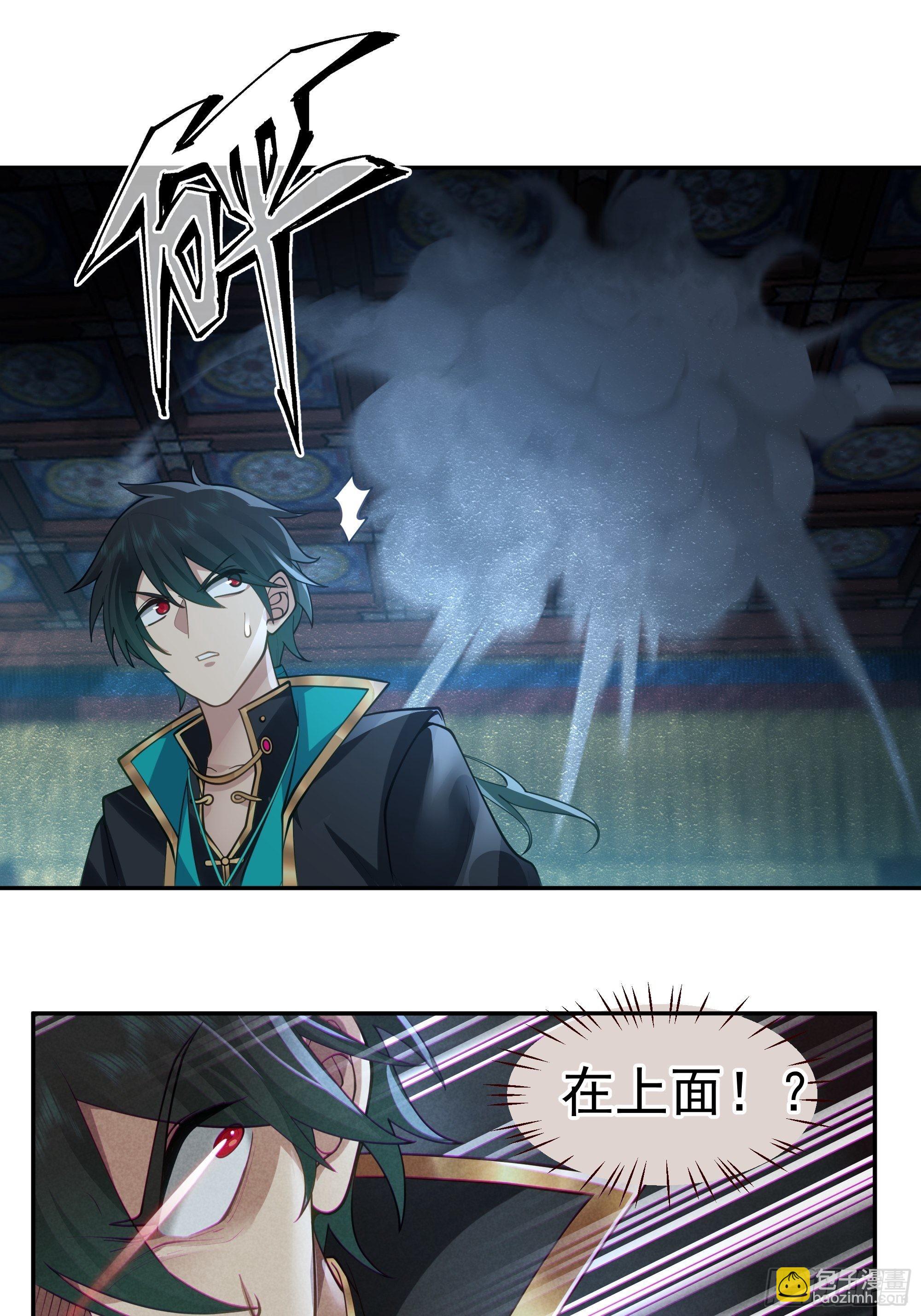 魔道传人45