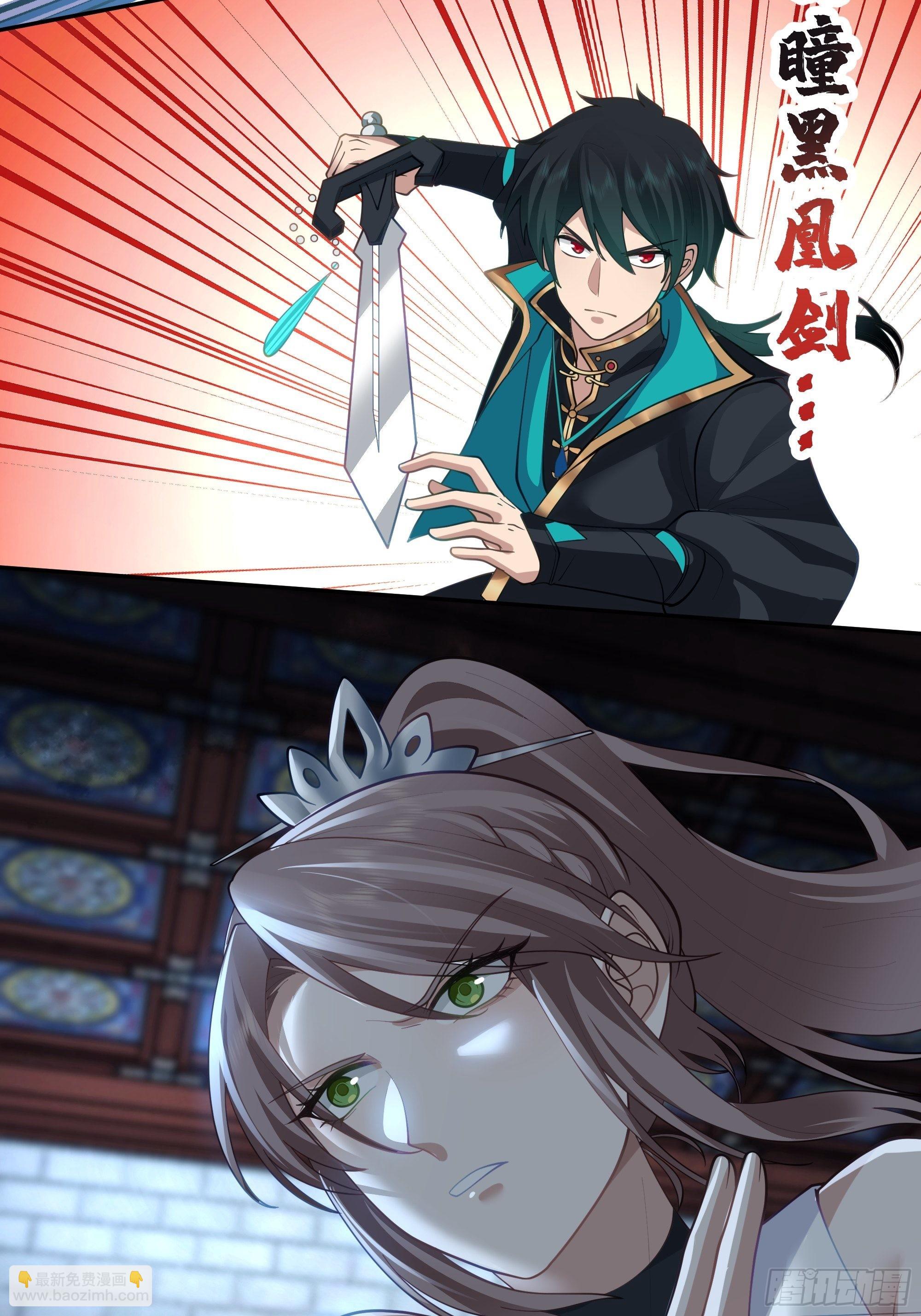 魔道传人54