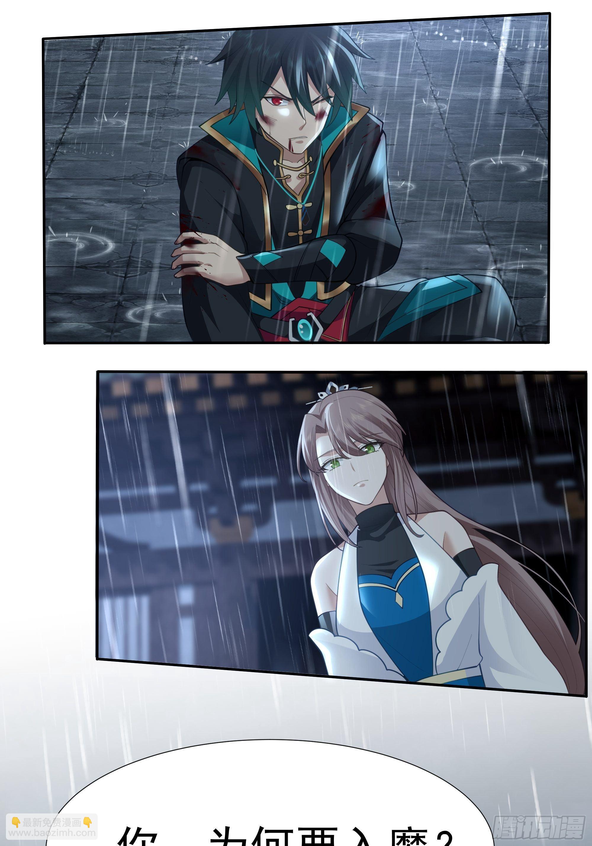 魔道传人59