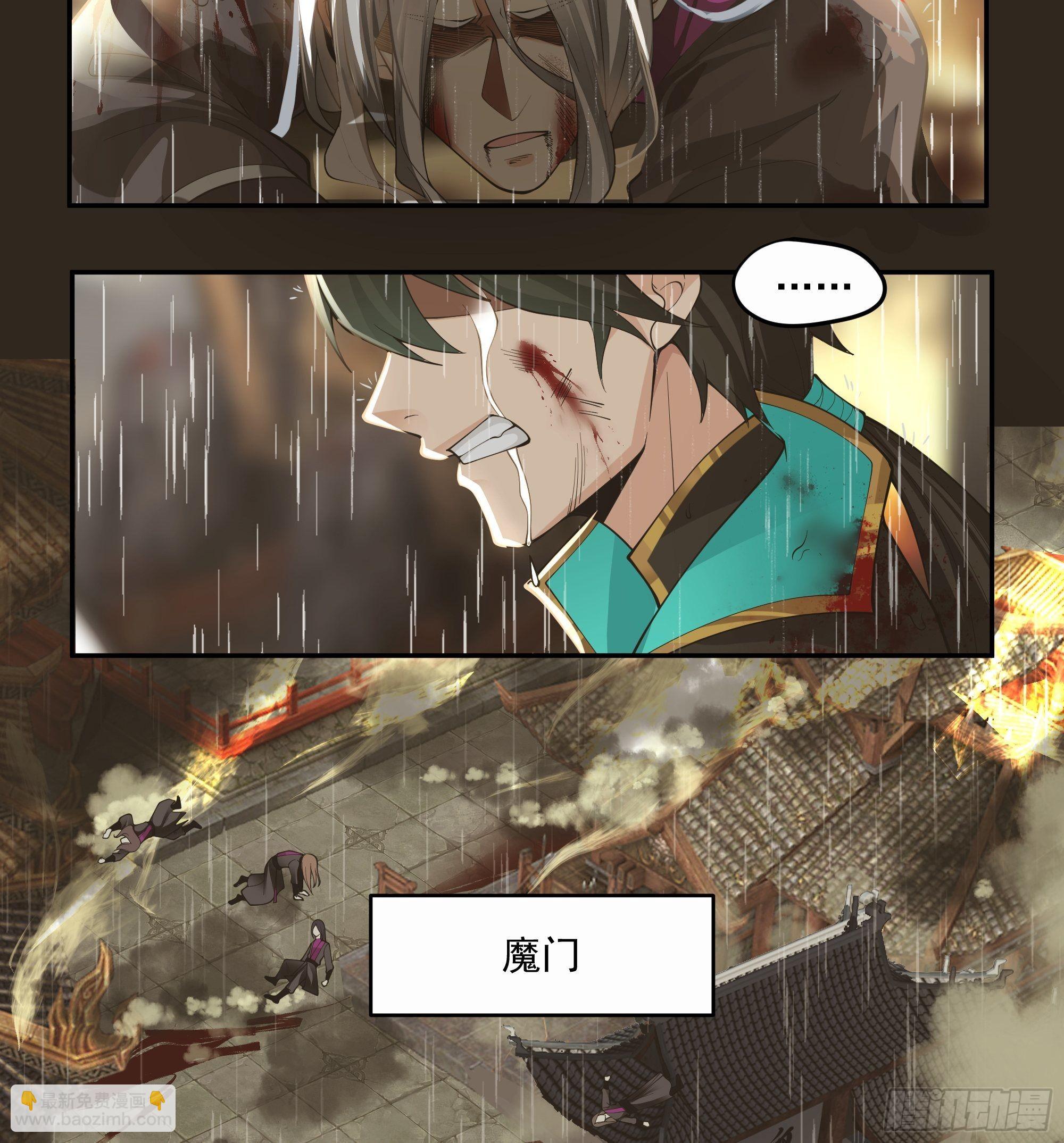 魔道传人6