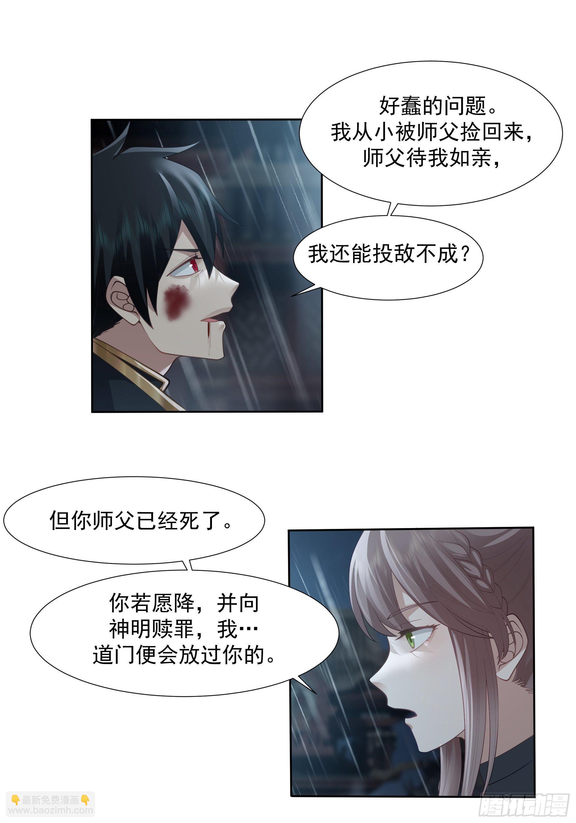 魔道传人61