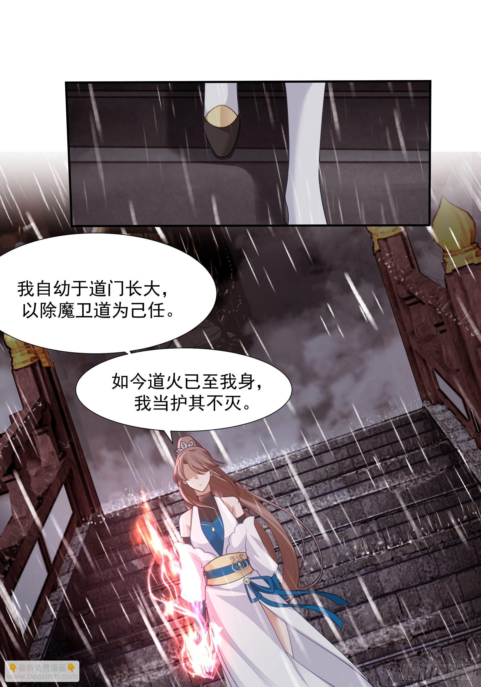 魔道传人65
