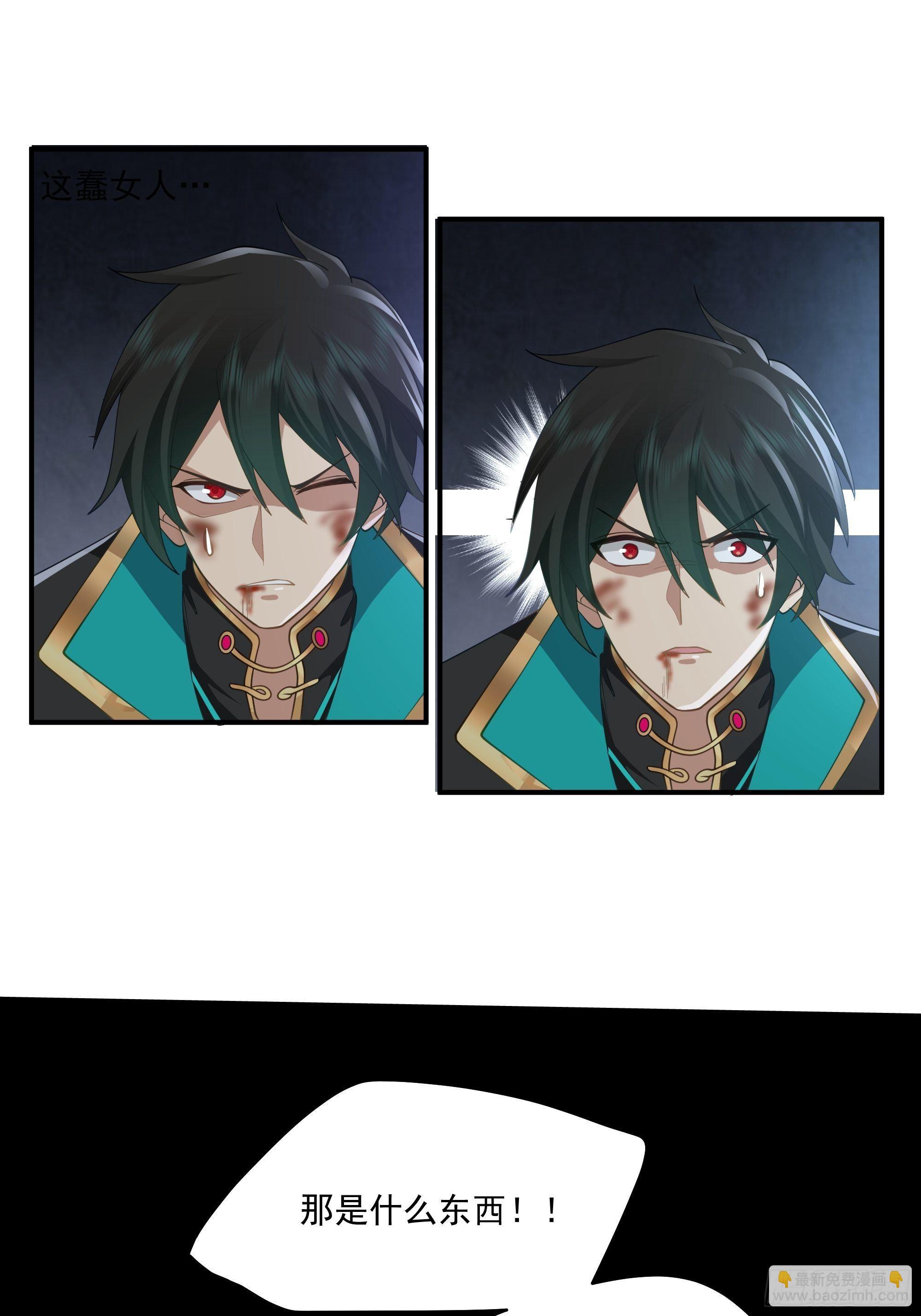 魔道传人67