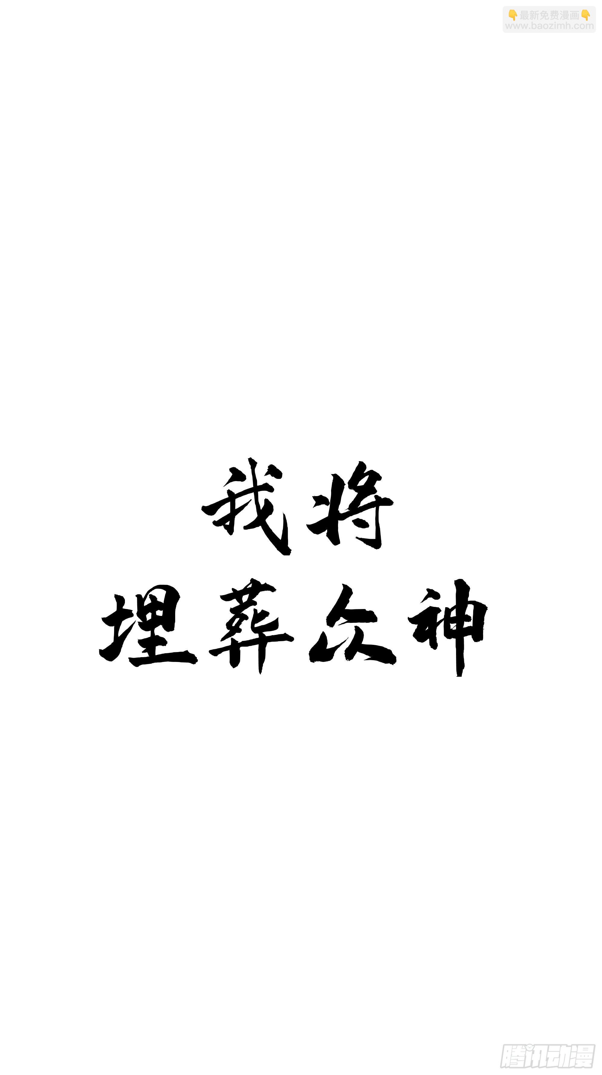 魔道传人8