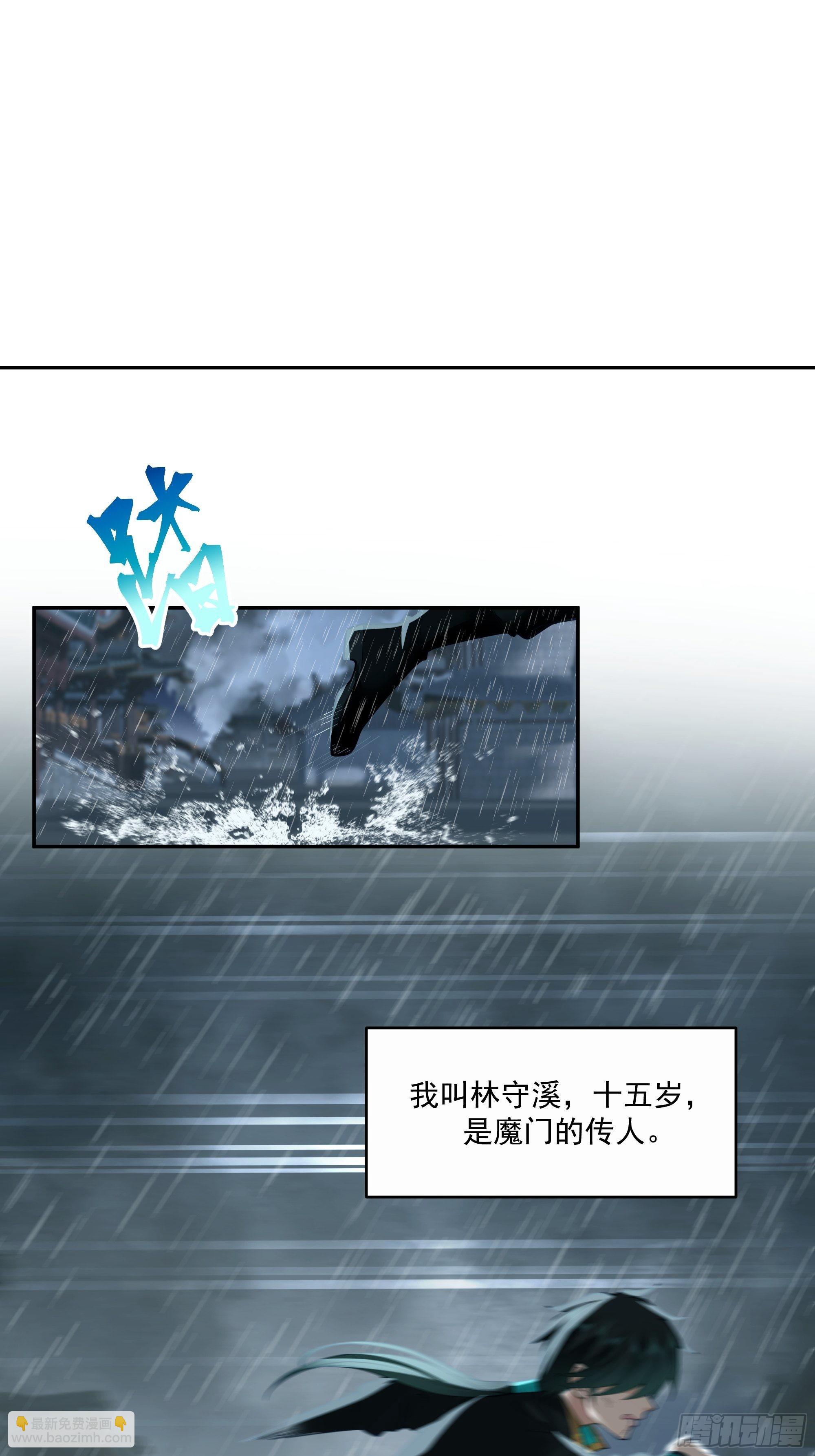 魔道传人9