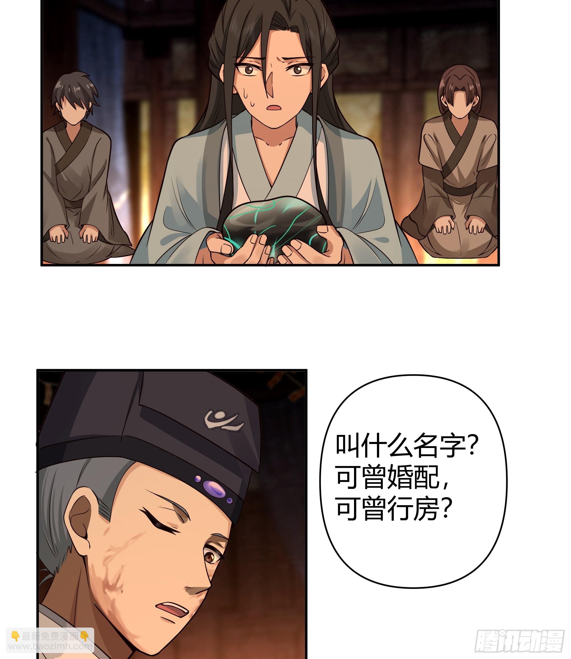 神秘巫家20