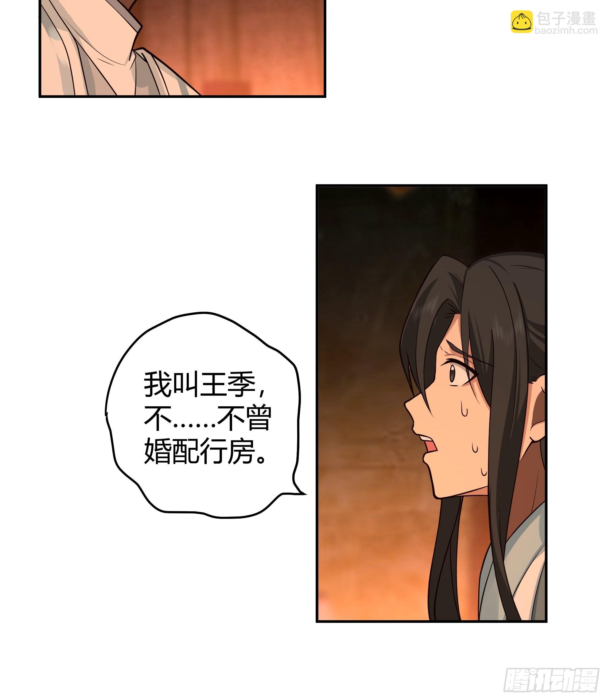 神秘巫家21