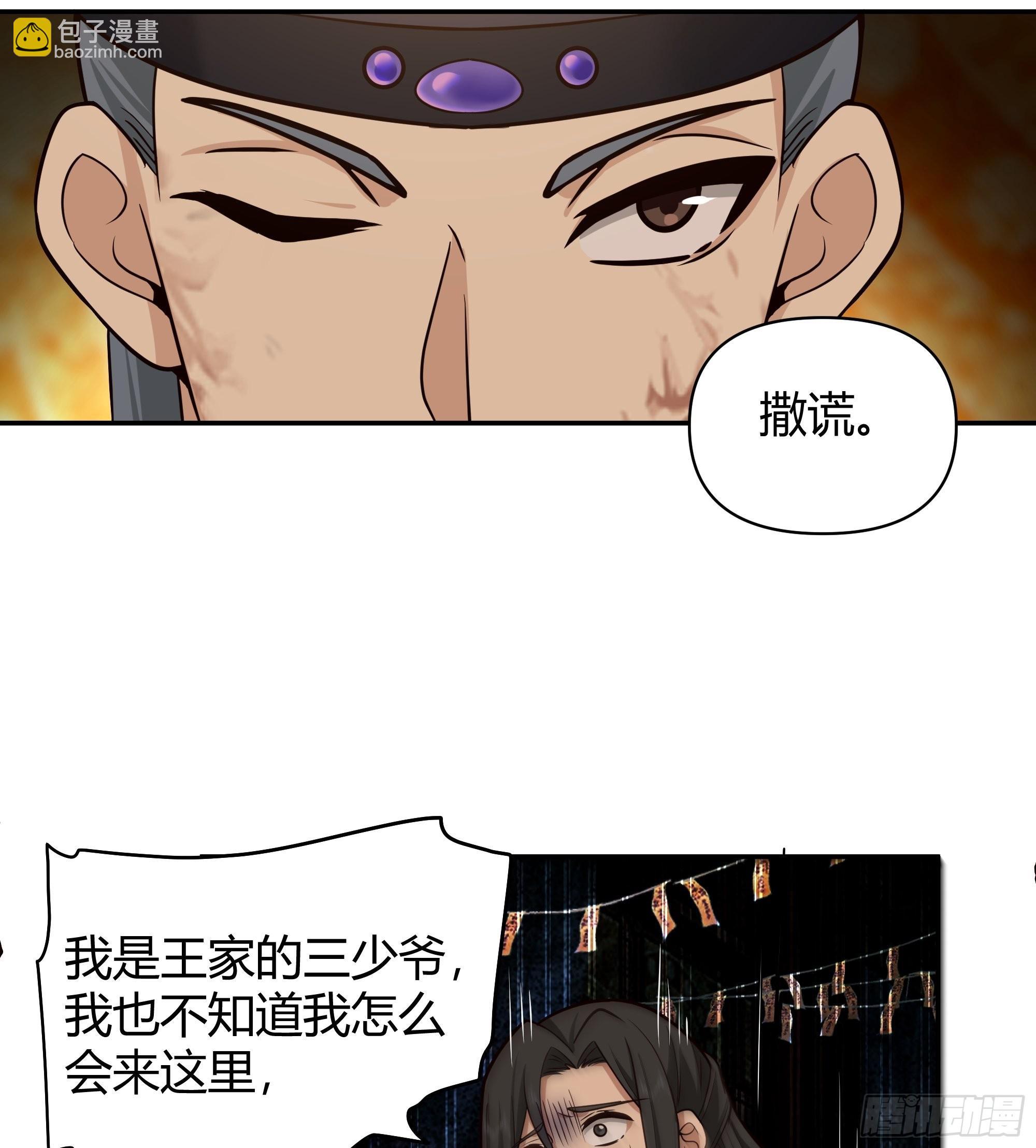 神秘巫家23