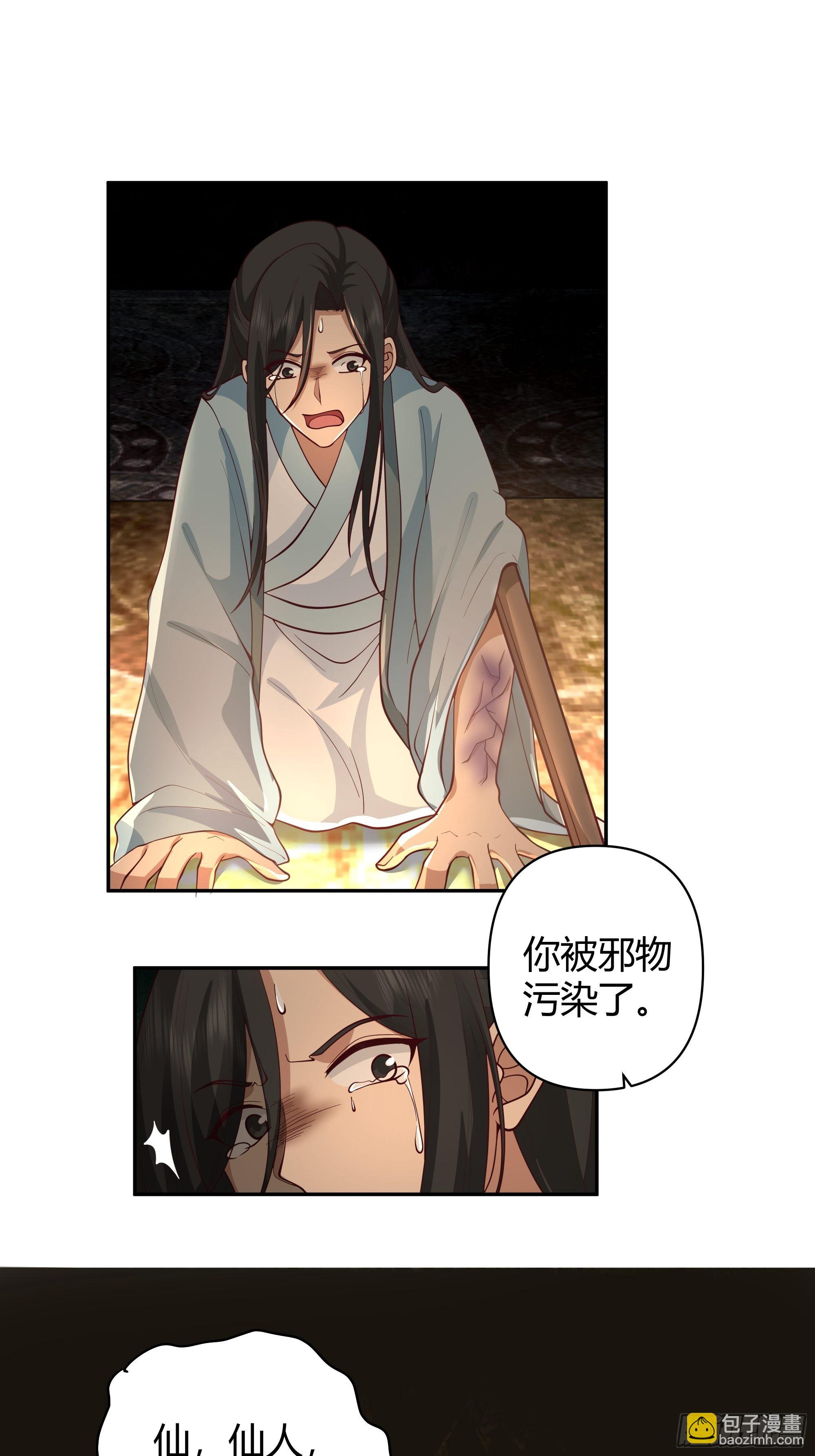 神秘巫家25