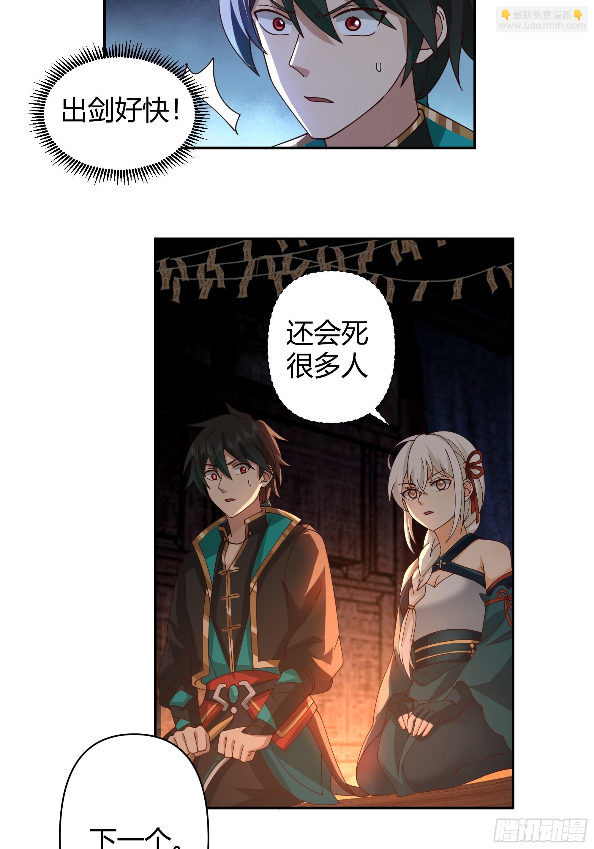 神秘巫家29
