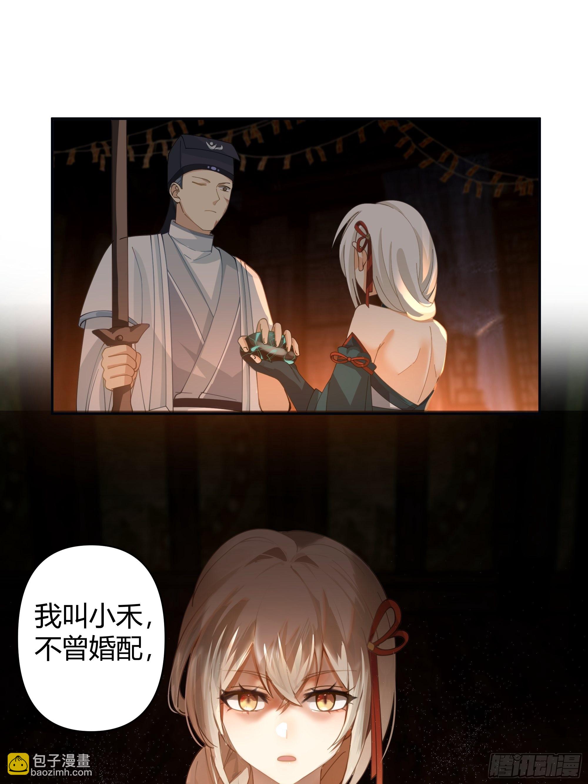 神秘巫家31