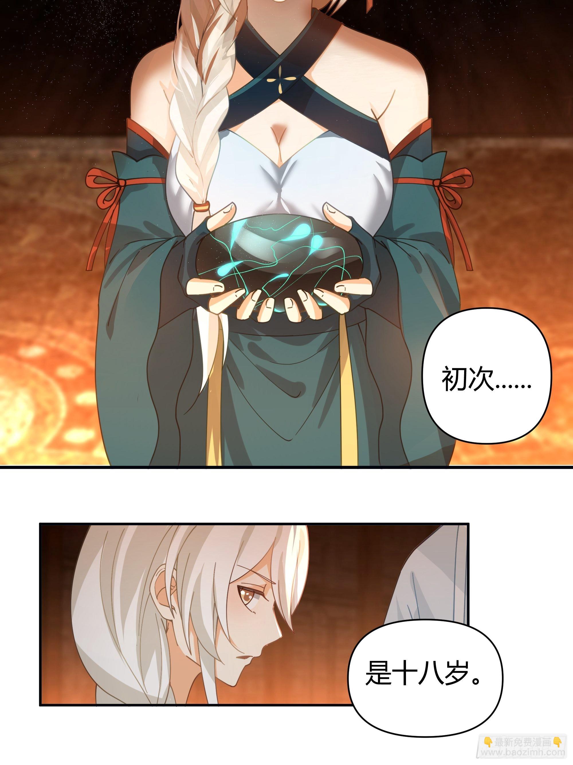 神秘巫家32