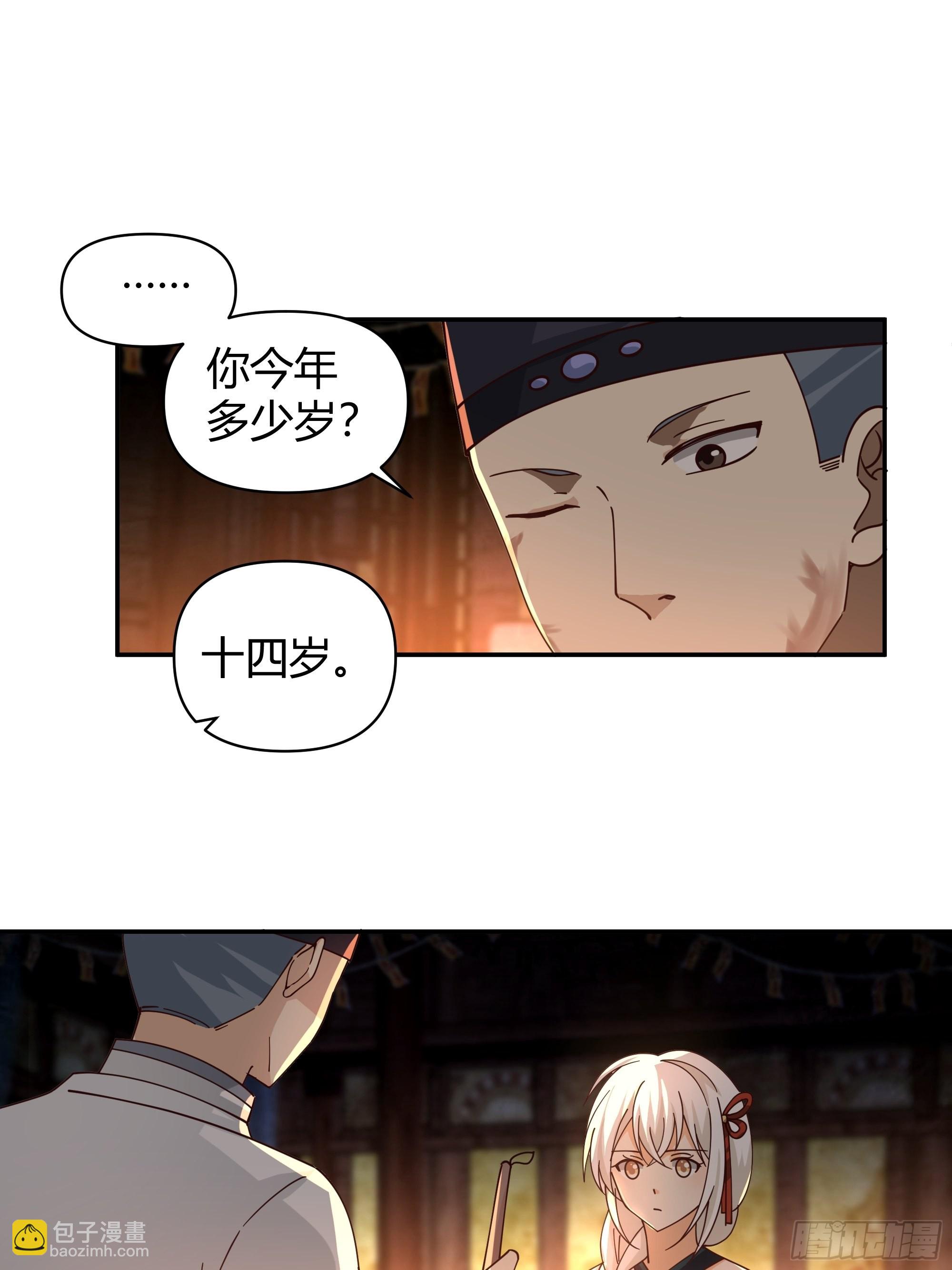 神秘巫家34